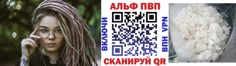 цена наркотик  Ишим  Альфа ПВП Соль 