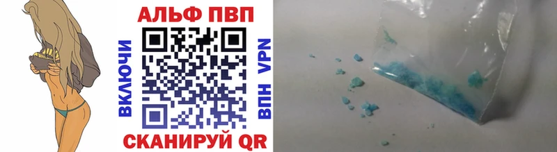 Альфа ПВП Crystall Ишим
