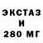 ЭКСТАЗИ DUBAI X metaliks