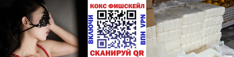 Cocaine Fish Scale  блэк спрут ссылка  Ишим 