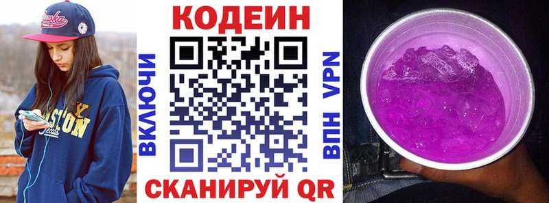 Codein Purple Drank  Ишим 