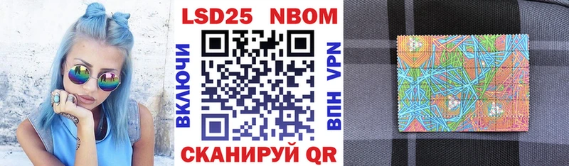 где продают наркотики  кракен вход  Марки 25I-NBOMe 1500мкг  Ишим 